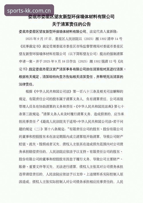 皇家社会后防补强最新消息：迪奥戈·莱特成首选目标，kk体育平台用户热议转会动态